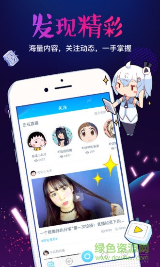 bilibili link舊版本 v2.11.0 安卓版 0