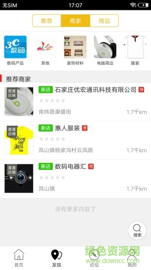 井礦同城 v8.8.2 安卓版 0