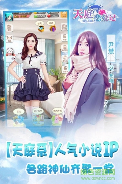 天庭戀愛記 天庭戀愛記