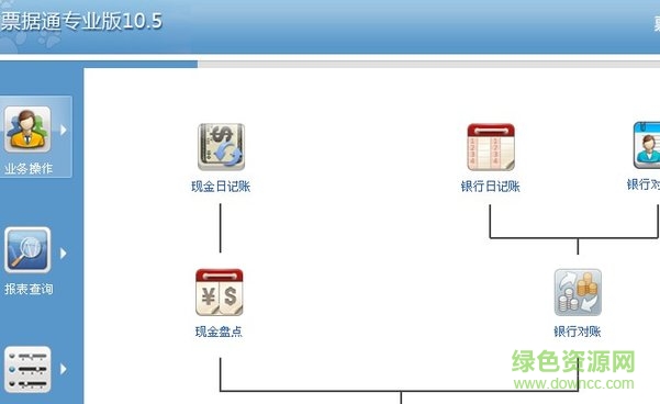 暢捷票據(jù)打印軟件 v10.5 最新免費版 0