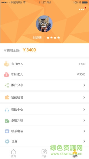 房叔快修 v1.1.1 安卓版 1