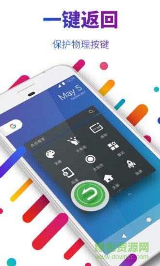 easy touch舊版 v4.5.23 安卓版 1