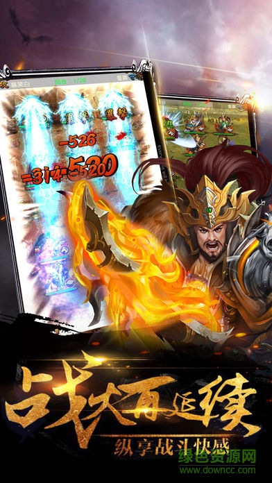 熱血五虎 v3.6.4 安卓版 0