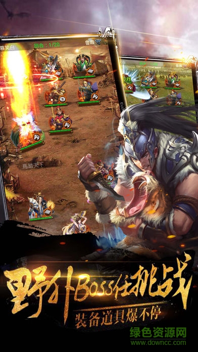 熱血五虎 v3.6.4 安卓版 2