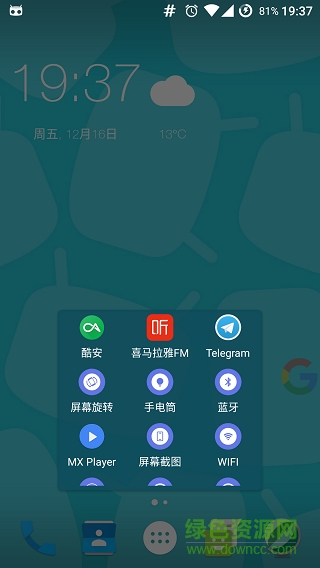 手機懸浮窗助手 v1.2 安卓版 0