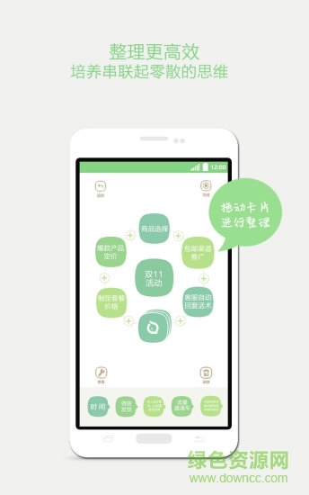 靈朦手機記錄軟件 v2.1 安卓版 0