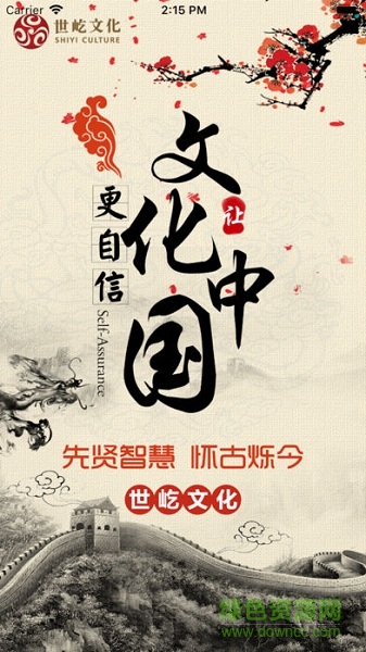 中藝優(yōu)美商城蘋果版 v1.1.6 iPhone版 3