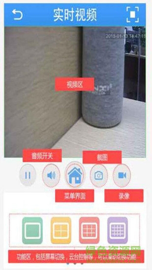 xmeye v2.0.5版本 v2.0.5安卓版 0