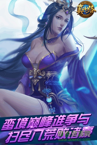 真神之路紅包版手游