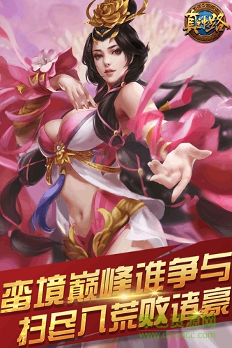 真神之路紅包版手游 v1.1.31312 安卓版 0