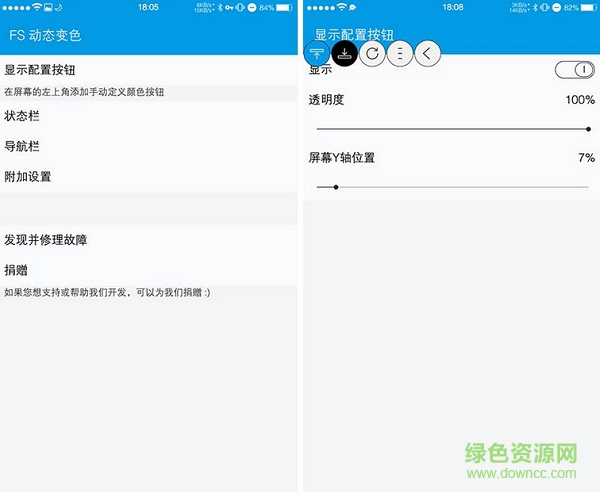 fs變色狀態(tài)欄漢化(Flat Style Colored Bars) v7.1 安卓中文最新版 0