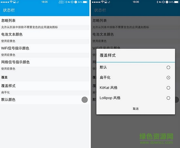 fs狀態(tài)欄pro漢化