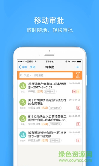 明源云助手(明源軟件erp)1