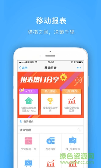 明源云助手(明源軟件erp)2