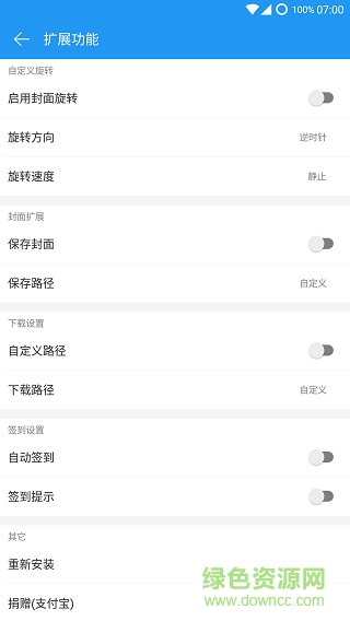 云音乐扩展模块