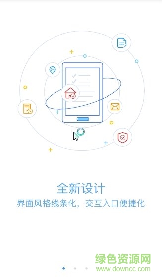 新視窗移動(dòng)物管系統(tǒng) v3.2.20171117 安卓免費(fèi)版 0