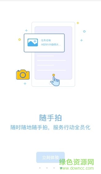 新視窗移動(dòng)物管系統(tǒng) v3.2.20171117 安卓免費(fèi)版 3