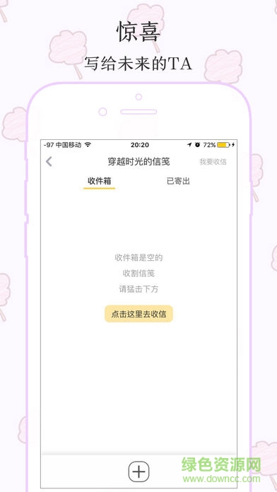 傾情情侶日記 v6.2.4.8 安卓版 3