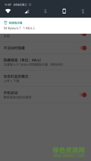 狀態(tài)欄網(wǎng)速xposed v2.7.1 安卓版 0