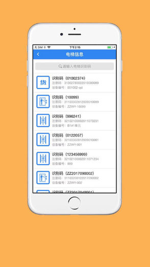 梯互聯(lián)下載