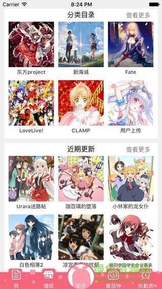 核桃助手夢夢奈蘋果版 v1.1.2 iphone版 0