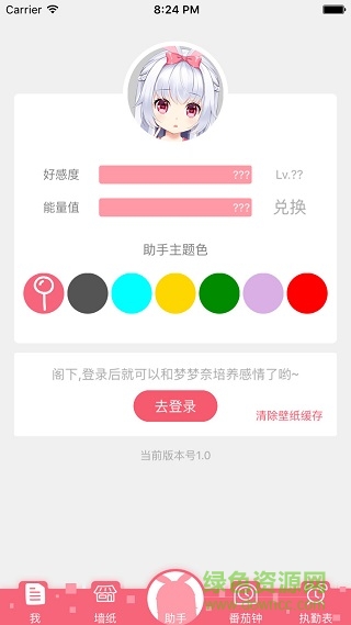 核桃助手夢夢奈蘋果版