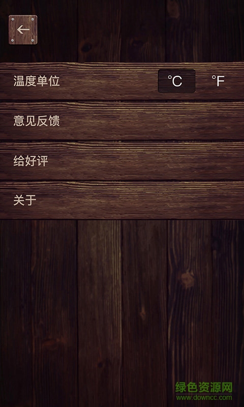 手機(jī)實(shí)時(shí)溫度計(jì) v1.2.7 安卓版 1