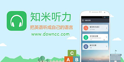 知米聽力app下載-知米聽力歷史版本-知米聽力官網(wǎng)