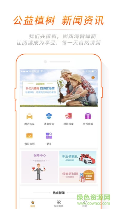 中華好服務(wù)2