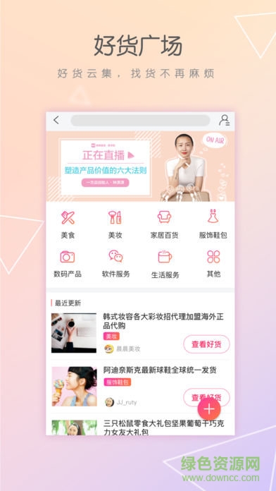 微商管家ios版 v4.1.1 iPhone免費(fèi)版 0
