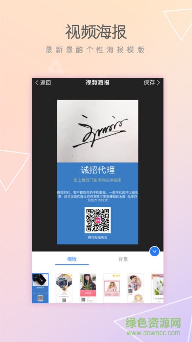 微商管家ios版 v4.1.1 iPhone免費(fèi)版 2