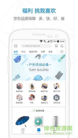 易薪保 v1.9.5 安卓版 0