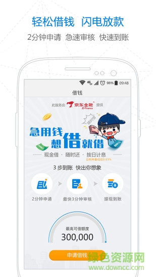 易薪保 v1.9.5 安卓版 2