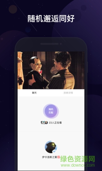 微光pc版 v2.4.3 windows版 2