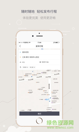 林州愛(ài)心順風(fēng)車(chē) v1.2.3 安卓版 1