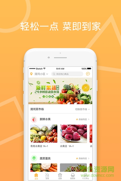 菜城用戶版 v1.0.0 安卓版 0