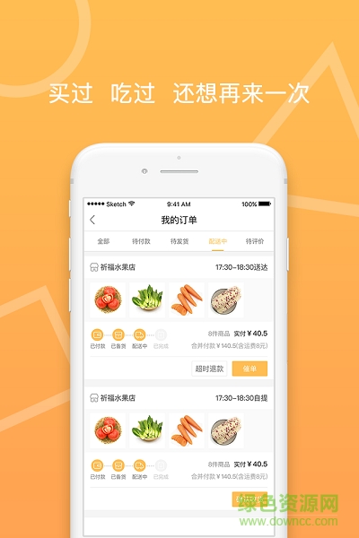 菜城用戶版 v1.0.0 安卓版 1