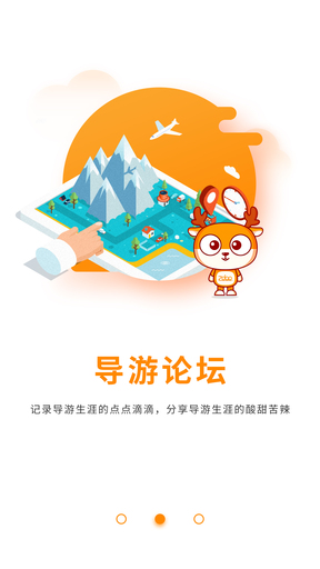 早導(dǎo)網(wǎng)(旅游導(dǎo)游) v0.1.4 安卓版 0