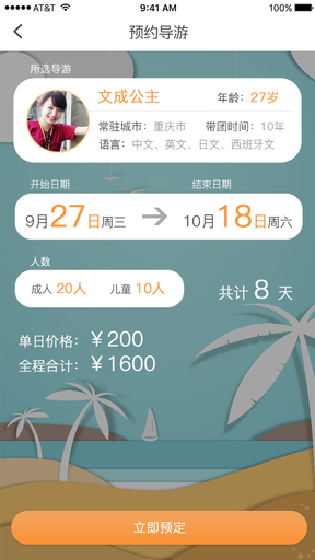 早導(dǎo)網(wǎng)手機版