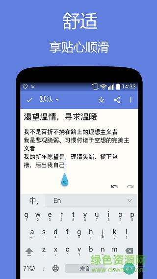 隨云筆記手機(jī)版 v0.9.991 安卓版 0