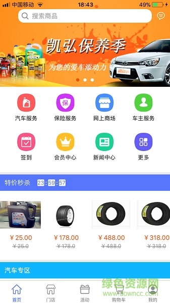 凱弘養(yǎng)車app
