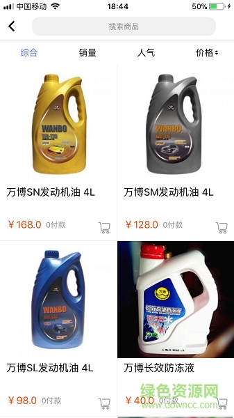 凱弘養(yǎng)車手機版 v1.0 安卓版 0