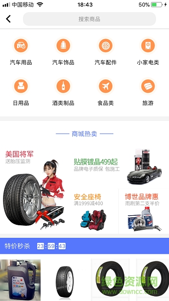 凱弘養(yǎng)車手機版 v1.0 安卓版 2