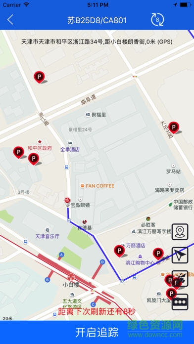 英臻車聯(lián) v2.9.7 安卓版 2