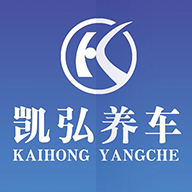 凱弘養(yǎng)車(chē)手機(jī)版