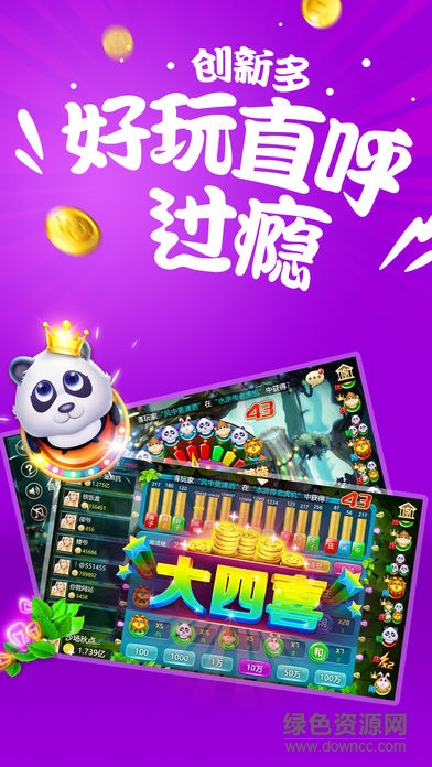 錢多多游戲軟件 v6.0.4 安卓版 2