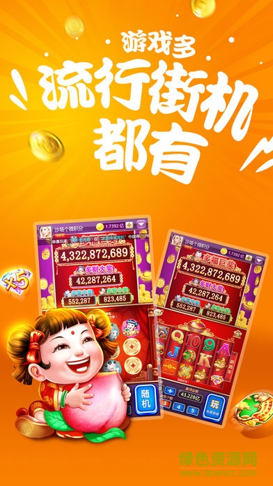 錢多多游戲手機版