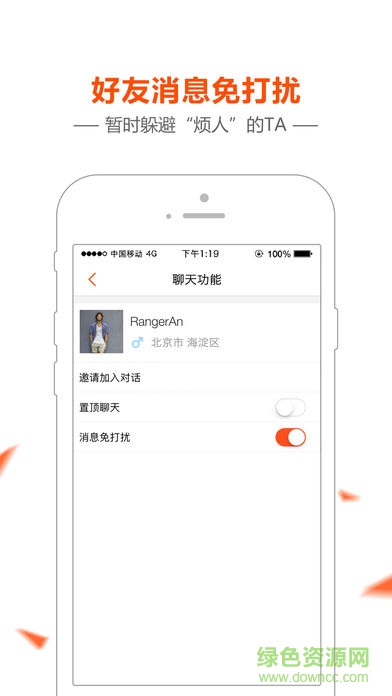 大北智農(nóng)通iphone版 v6.4.3 ios最新手機(jī)版 1