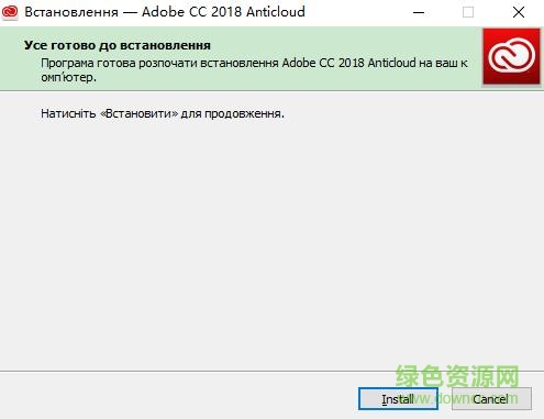 adobe cc 2018全系列通用補丁 64/32位_免費版 0