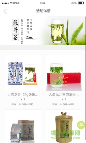 好茶倉(cāng)官方 v4.1.0 安卓版 1